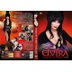 Elvira la reina de las tinieblas - DVD