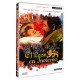 El león en invierno - DVD