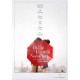 Día de lluvia en Nueva York - DVD Día de lluvia en Nueva York - DVD