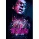 No matarás - DVD