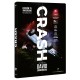 Crash  - DVD