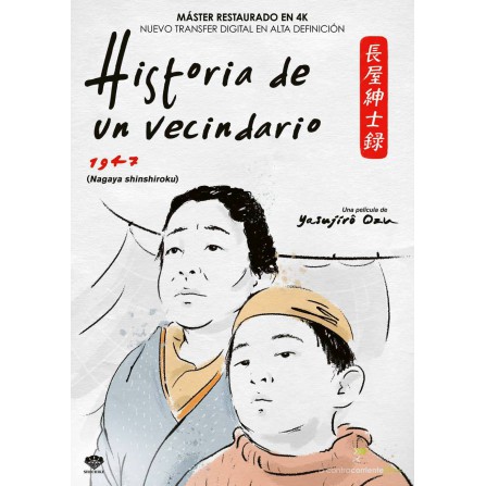 Historia de un vecindario (B/N) - DVD