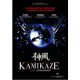 Kamikaze - DVD